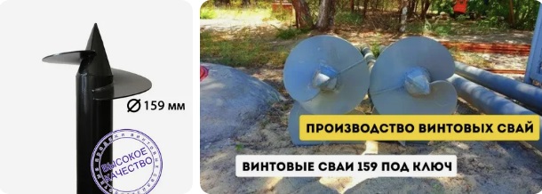 Купить сваи 159 мм в Богородицке от 1796 руб - цена от производителя